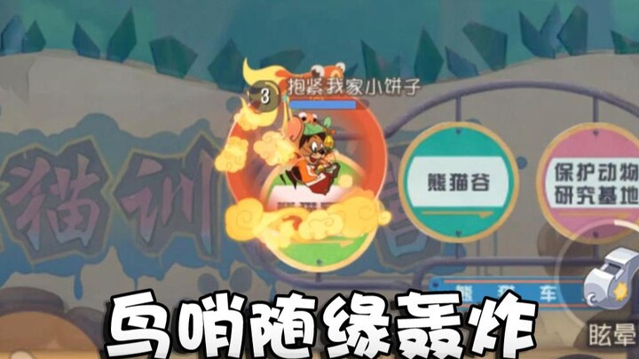 أونيما: القط والفأر – 3 ثوانٍ من لعب السمك مع اللوتس! جيري يستخدم المسدس في إنقاذ عاجل.. درع العودة 