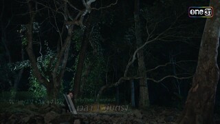 อธิษฐานสุดท้าย ขอให้ชายมาตามรัก | Highlight ผาแดงนางไอ่ Ep.37
