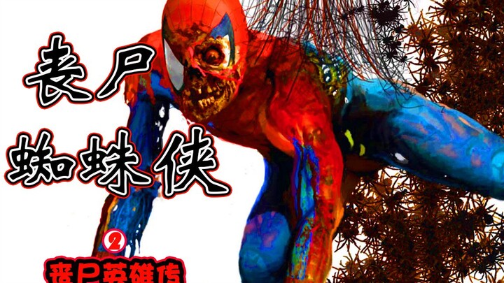 【Anh hùng thây ma II】 Người Nhện ăn thịt người? Người Nhện đáng sợ nhất của Marvel đã ra đời, đó chí