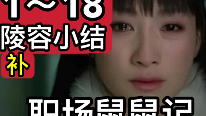 [Empresses in the Palace] An Lingrong: A worthless piece of junk in society, yet the family's backbo