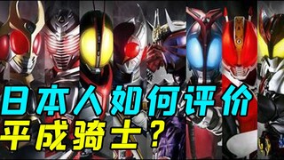 How is Heisei Kamen Rider received in Japan? (2000-2019)