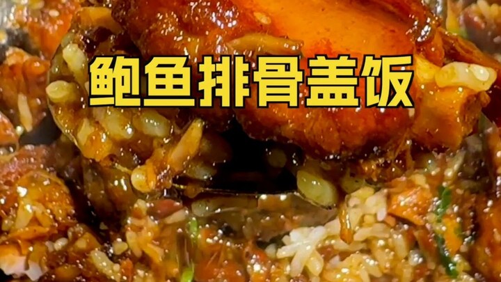 Black Gold Abalone Pork Rib Rice