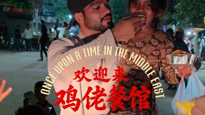 Chicken Guy Challenges Chinese Cuisine – Special Episode: “Xu Fu Rice Stew”! — Welcome to the “Chick