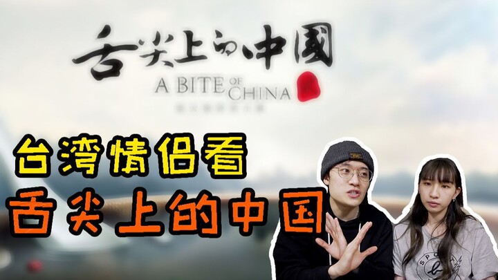 Setelah menonton “Lidah di Tiongkok”, seorang warga Shanxi yang lahir di Taiwan jadi ingin pulang ka