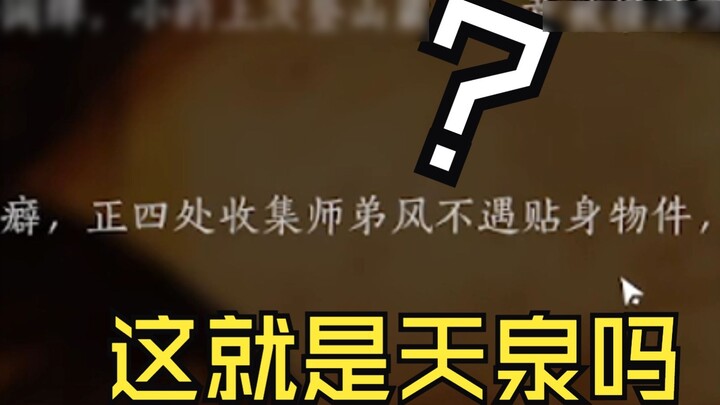 Seorang pejalan kaki murni, apakah ini murid Tianquan?