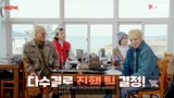 Real NOW - WINNER Episode 2 - WINNER VARIETY SHOW (ENG SUB)