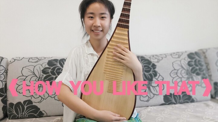 【Pipa】Cover «How You Like That»: BLACKPINK