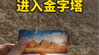 “人类惧怕时间 时间惧怕金字塔 金字塔惧怕大英博物馆” 至今仍无法解释它的建造和用途