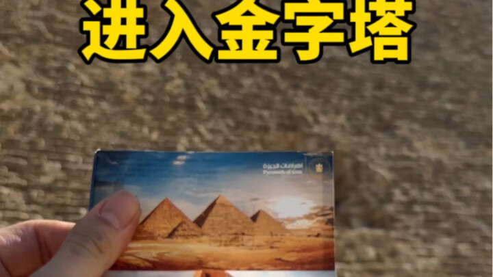 “人类惧怕时间 时间惧怕金字塔 金字塔惧怕大英博物馆” 至今仍无法解释它的建造和用途