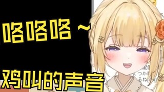 Anh chàng ngốc người Nhật Bản suýt chết cười khi bắt chước tiếng gà gáy khi xem video trên Bilibili