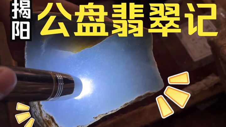 1 tỷ tệ ngọc phỉ thúy bày bán vỉa hè!? Những viên đá điên cuồng, bước vào phiên đấu giá ngọc phỉ thú