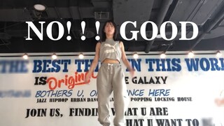 Koreografi/selfie Jojo Gomez "NO GOOD" di ruang latihan, cover