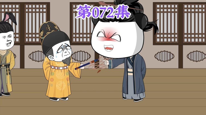 第72集： 第七十二集人在大明无人敢惹，老五朱橚：怎么着，碰瓷啊！碰瓷前你有没有打听过小爷是谁？