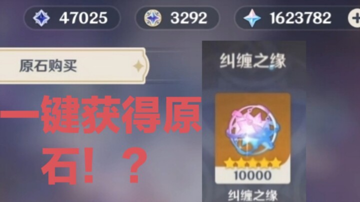 Infinite?? Here’s how to farm Primogems—there’s an infinite Primogem‑farming glitch, and you can’t a