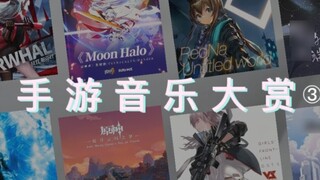 You think I'm playing games, but I'm actually listening to music! 02