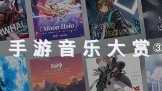 Anda pikir saya sedang bermain game, tapi sebenarnya saya sedang mendengarkan musik! 02