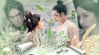 内娱天选古人！姬发和小乔，一款很配的少年夫妻，这也太合适了吧！！【遇萤】于适×宋祖儿