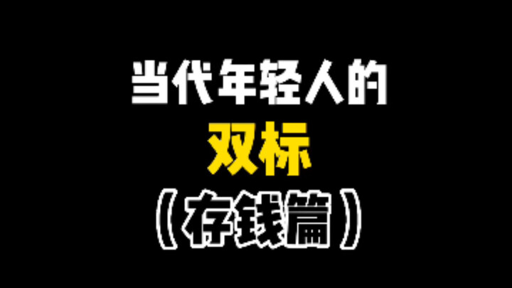 No way—spend every penny on food?