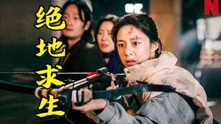 韩国爆发丧尸病毒，母亲舍身救人，感染后却遭队友嫌弃，惊悚片