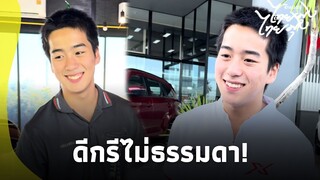 เปิดวาร์ป "นายน้อยมาเฟีย" ลูกเจ้าของอีซูซุ จ.นครสวรรค์ หลังแห่กรี๊ดสนั่น |ไทยนิวส์|ไทยมุง-42-GT