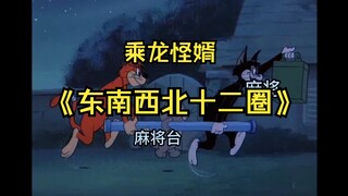 Guangdong Province rap