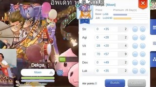 Ragnarok M ไกด์  - Acolyte-Priest สายเดินตามบอท auto วิธีอัพสเตตัส อัพสกิล