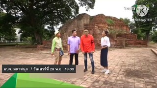 อบจ. มหาสนุก มาสนุกกับภารกิจสุดหรรษาที่ อบจ.พิษณุโลก วันเสาร์ที่ 29 พ.ย. เวลา 19.00 น.