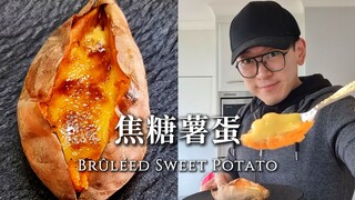 【الشيف نيل】 نار وثلج في آن واحد، لذيذ مقرمش من الخارج وناعم كالحرير من الداخل!