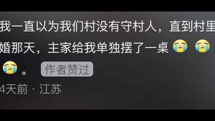 Làng các bạn có người canh giữ làng không, mối quan hệ giữa họ thế nào? Khi ông ấy qua đời, cả làng 