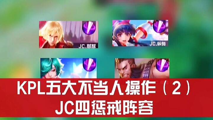 Lima Operasi Tidak Pantas oleh Pemain KPL (2)