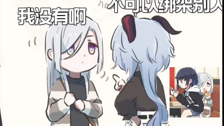 申鹤：我没有绑架她呀        画师：心脏弱真君