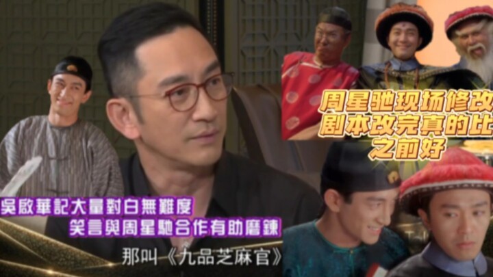 Ng Kai-wah recalls filming “Justice, My Foot!”: Stephen Chow often rewrote the script on set, but hi
