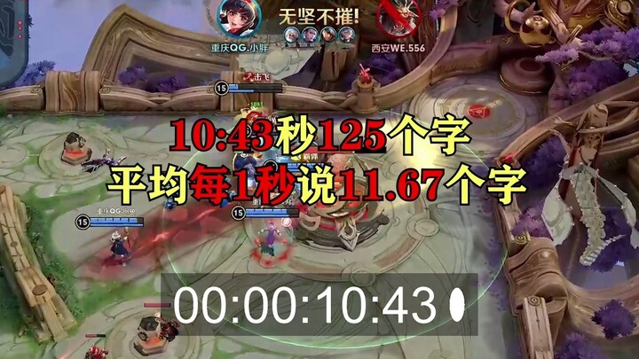 Verbal showdown king, do you dare accept the challenge?