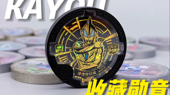 看见这个莫名其妙会想到小时候玩的圆卡…三大特摄集结！卡游英雄纪元勋章 超导版第一弹