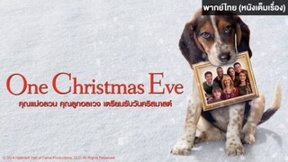 One Christmas Eve _ Holiday Movie [หนังพากย์ไทยเต็มเรื่อง] _