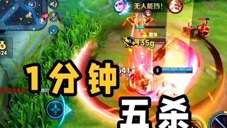 开局1分钟拿五杀！这就是峡谷最全面的英雄