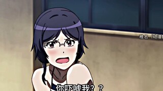 会长你也不想被记过吧？