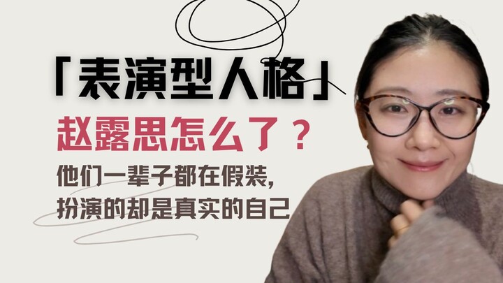他们一辈子都在假装，扮演的却是真实的自己