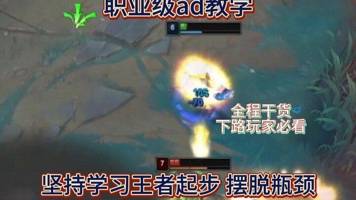 Professional-level AD tutorial: A deep-dive into EZ's fundamental game mechanics for solo queue! Lea