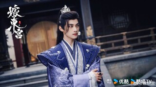 嫁东宫 Palace shadows between two princes หลินเจ๋อฮุย Lin Ze Hui