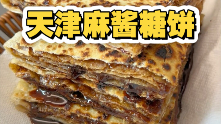 二他妈妈给我烙两糖饼