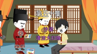 第五十集 大宋千年 汴梁 清洁大扫除