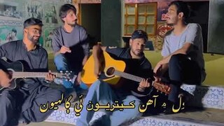 Aj wari hun khe hali parchaejy || cover song