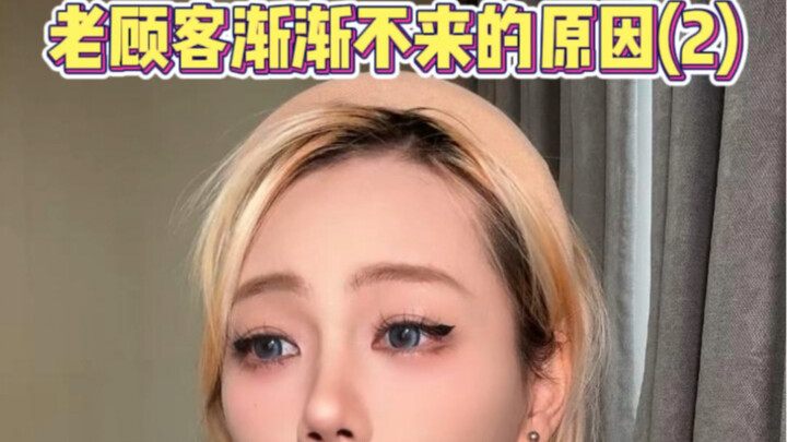 Nguyên nhân khách quen dần dần không còn đến nữa (2)