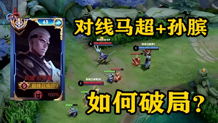 【夫赖峡谷】普通的对抗路已经被打穿了，但我是夫赖！