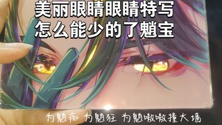 “他的眼中似有星辰流转”  反光流麻 魈