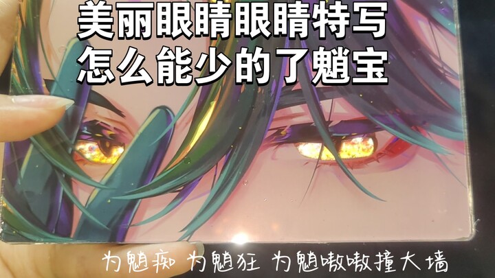 "Dường như có những ngôi sao đang chảy trong mắt anh ấy"
