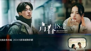 18×2 Beyond Youthful Days (2024) / Qing chun 18×2 tong wang you ni de lu cheng (2024)
