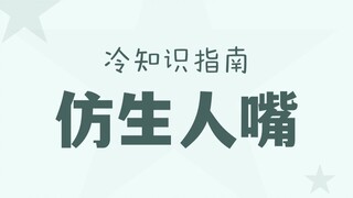 Inovasi orang Jepang ini memiliki makna mendalam tersendiri!