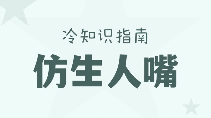 Inovasi orang Jepang ini memiliki makna mendalam tersendiri!